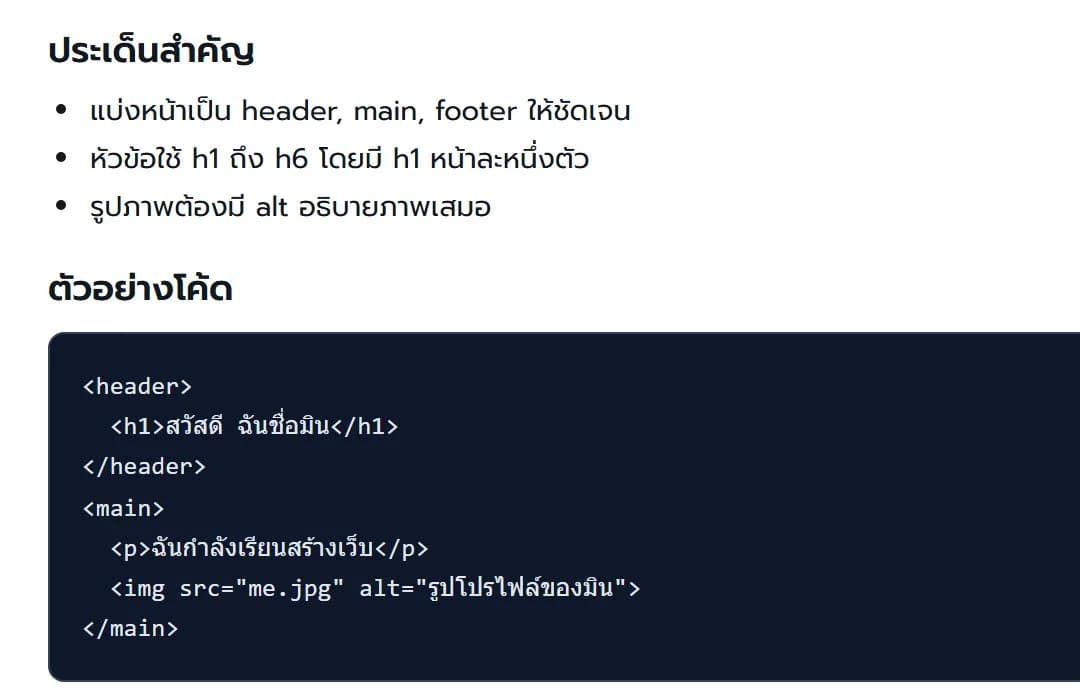 ประเด็นสำคัญและโค้ดตัวอย่างใต้วิดีโอในหน้าเรียน